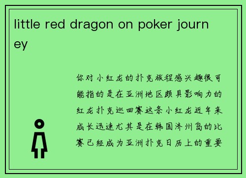 little red dragon on poker journey