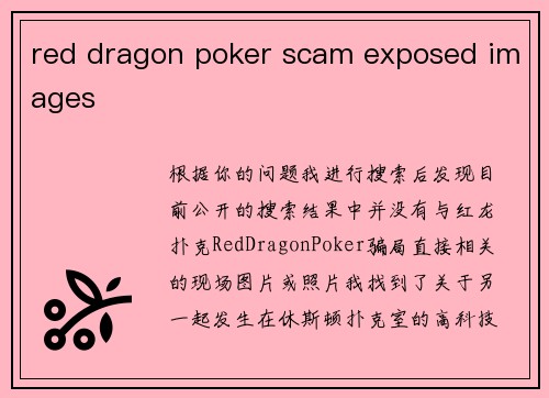 red dragon poker scam exposed images